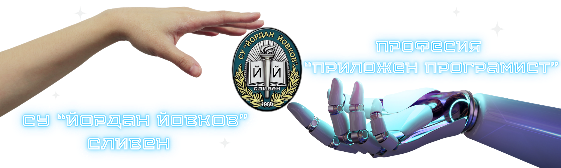 Програмиране